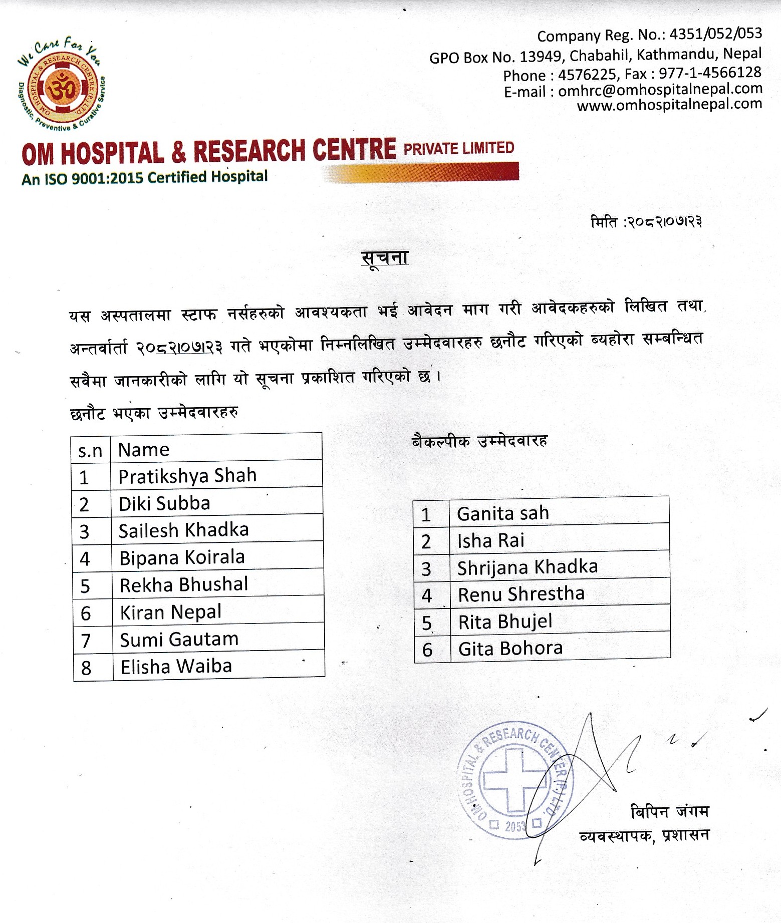 Staff Nurse Interview Result Public (Name of Alternative Candidates)